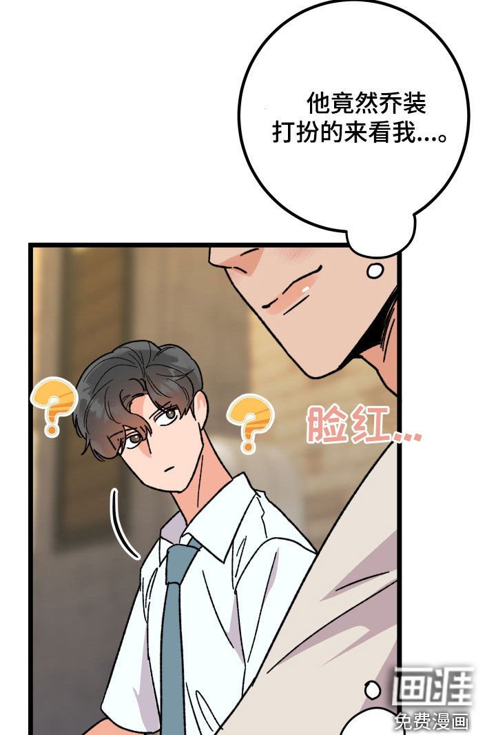 第64章：【第二季】喝醉