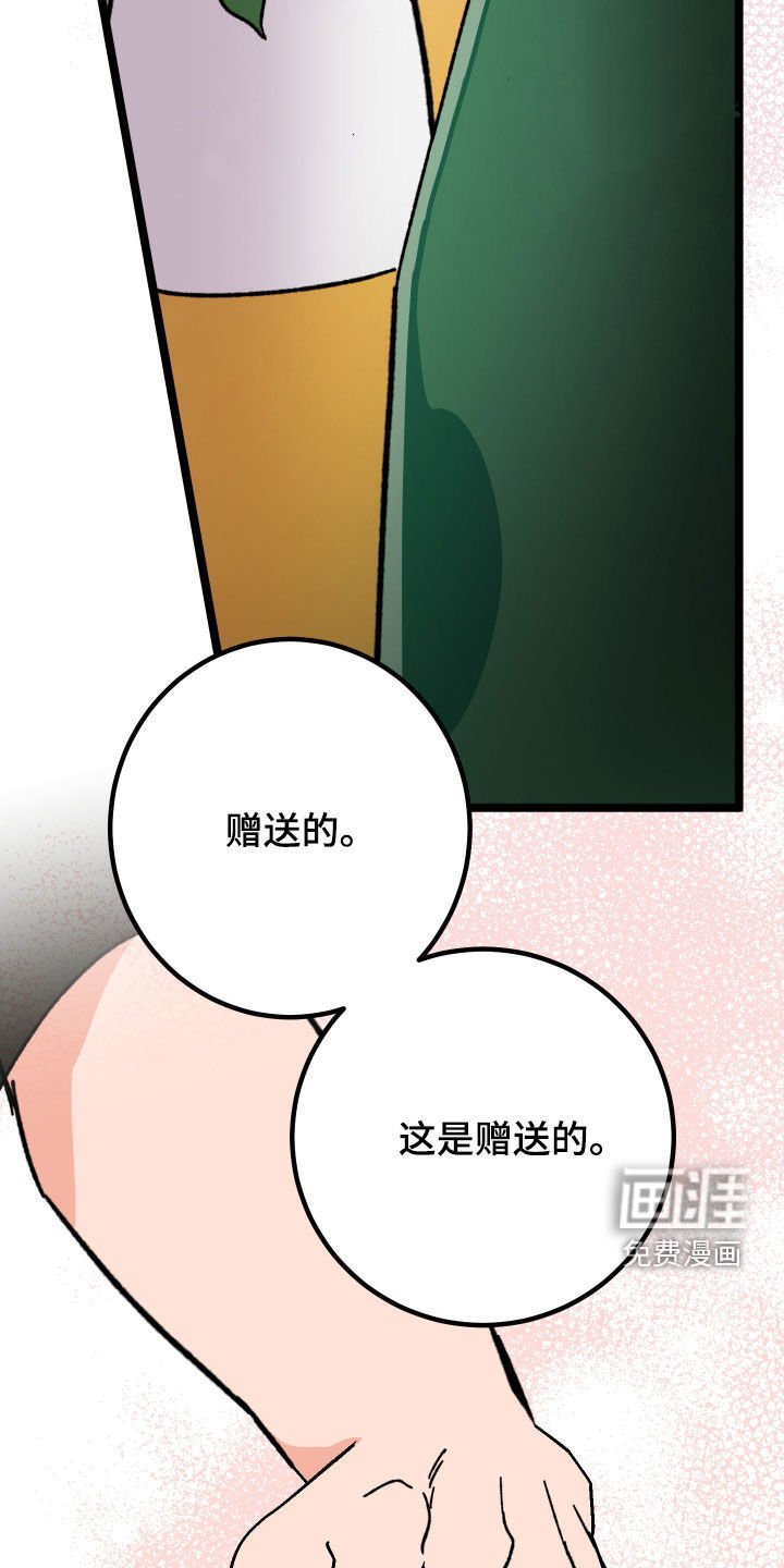 第64章：【第二季】喝醉