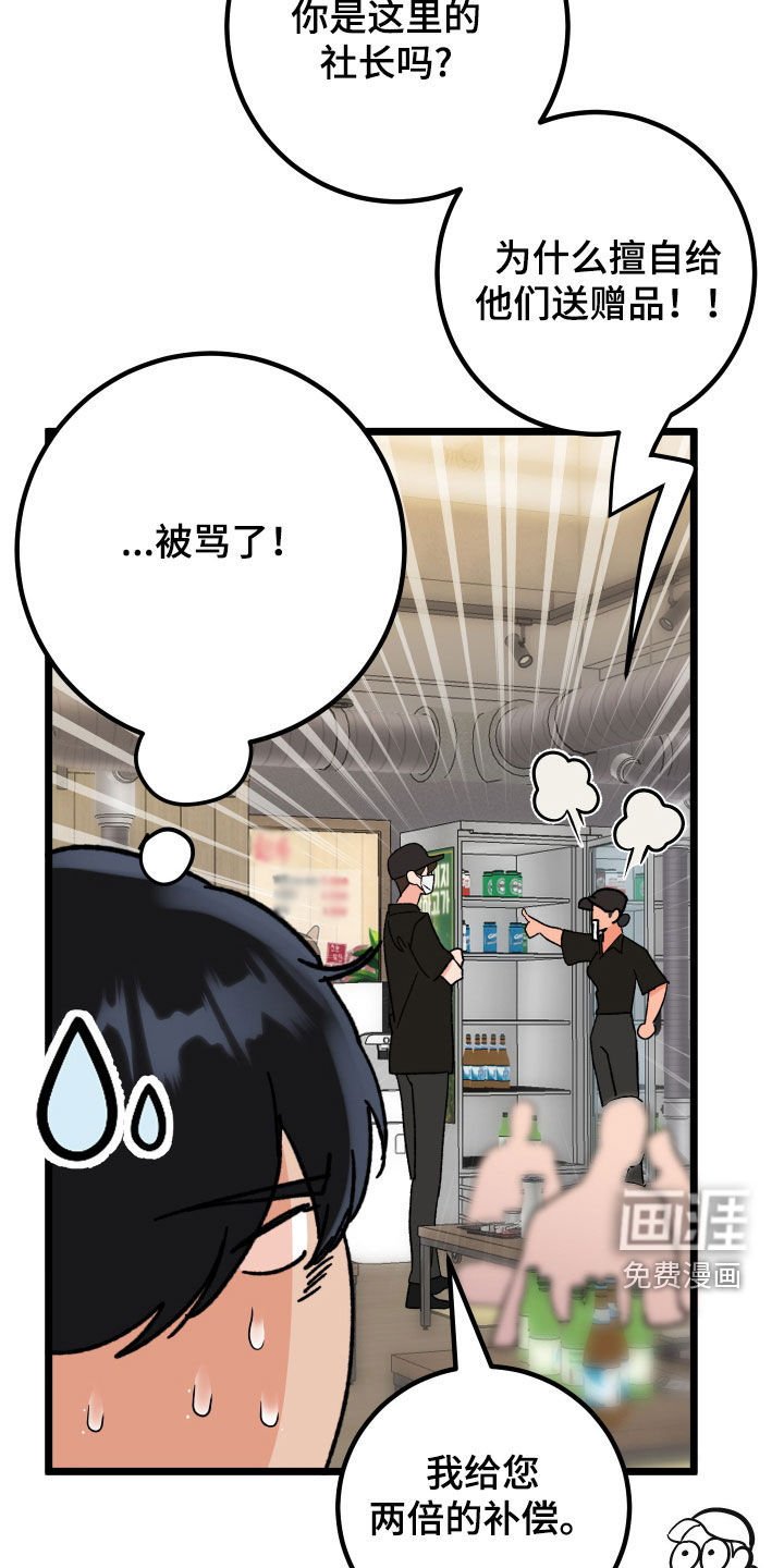 第64章：【第二季】喝醉
