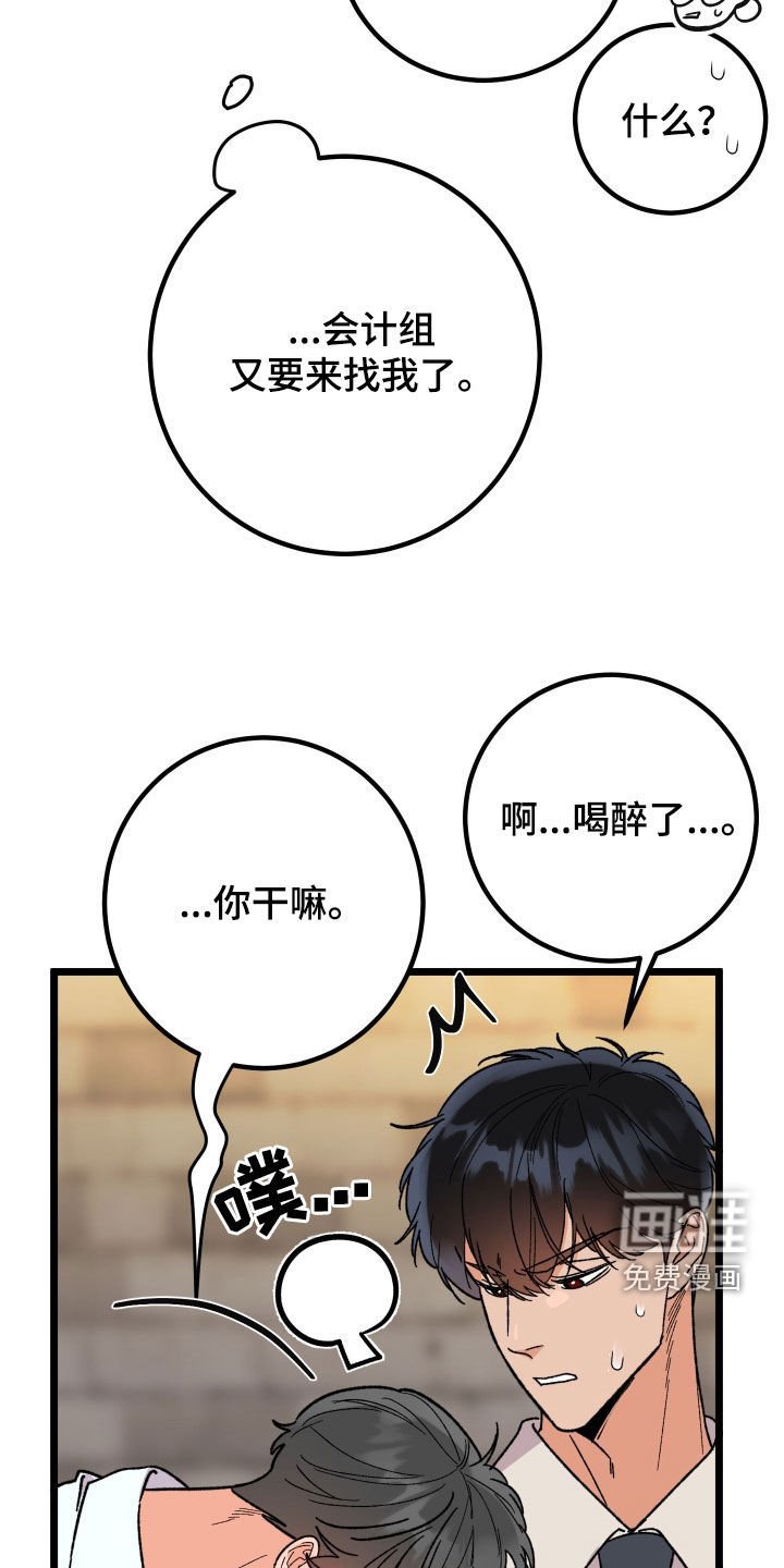 第64章：【第二季】喝醉