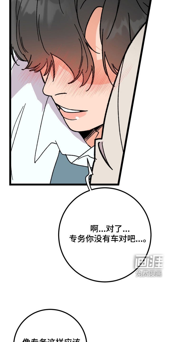 第64章：【第二季】喝醉