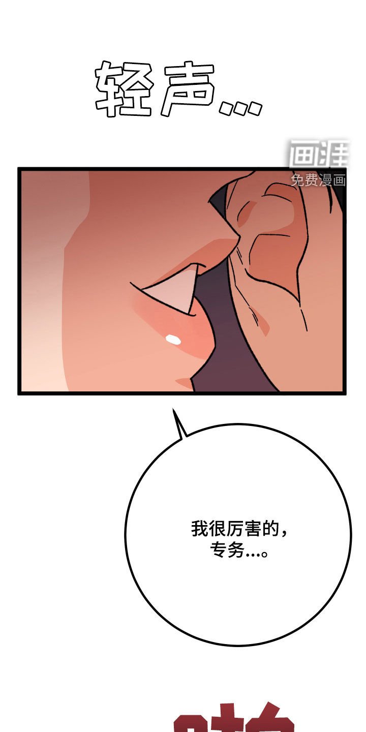 第65章：【第二季】处分