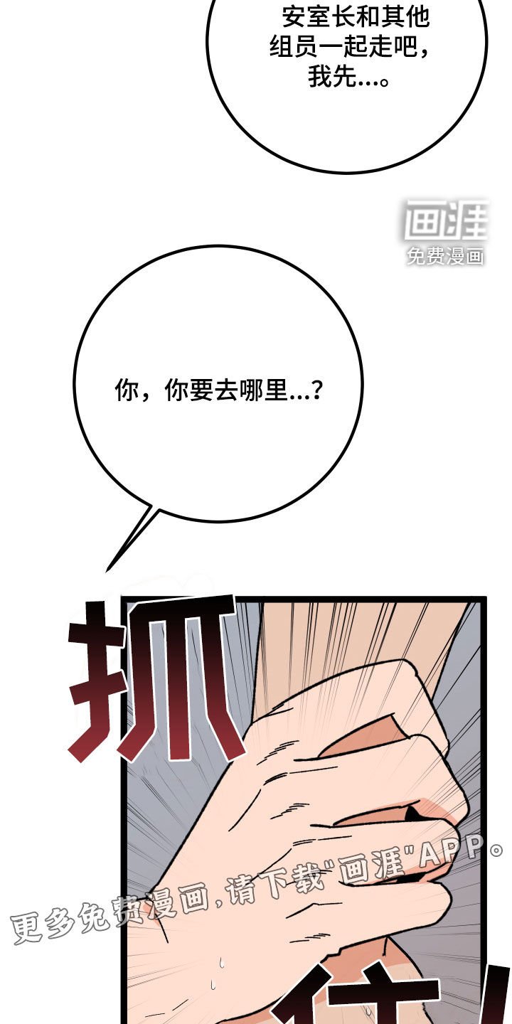 第65章：【第二季】处分