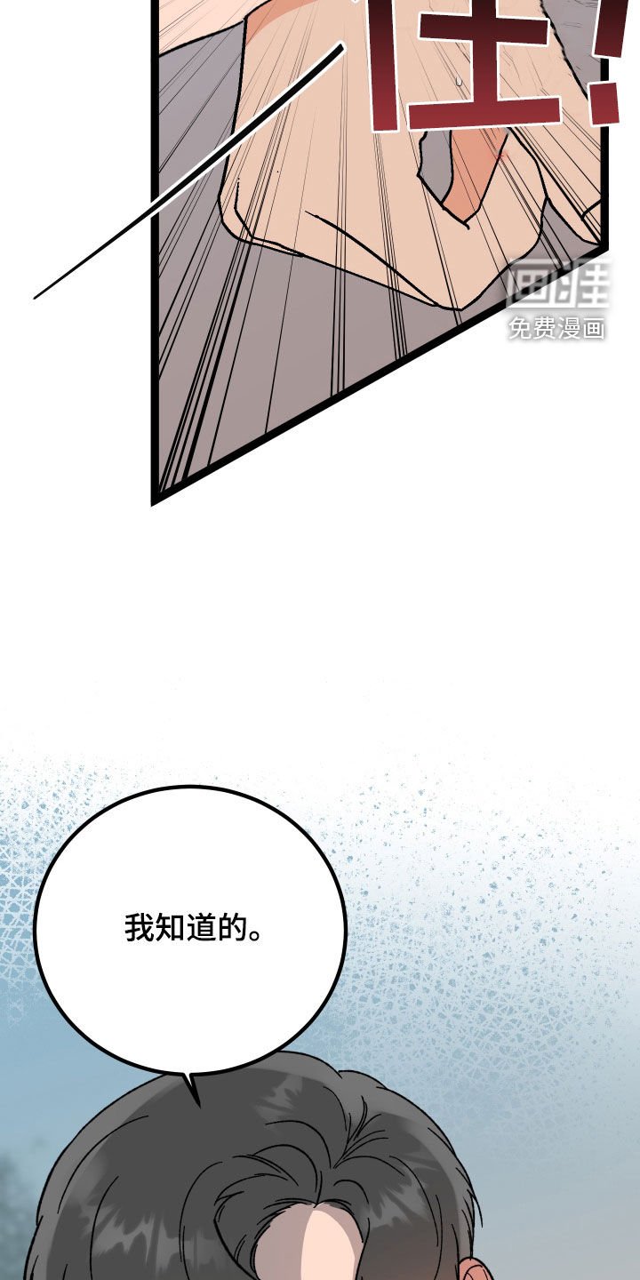 第65章：【第二季】处分