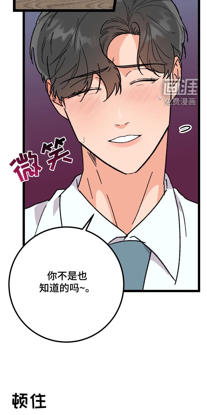 第65章：【第二季】处分