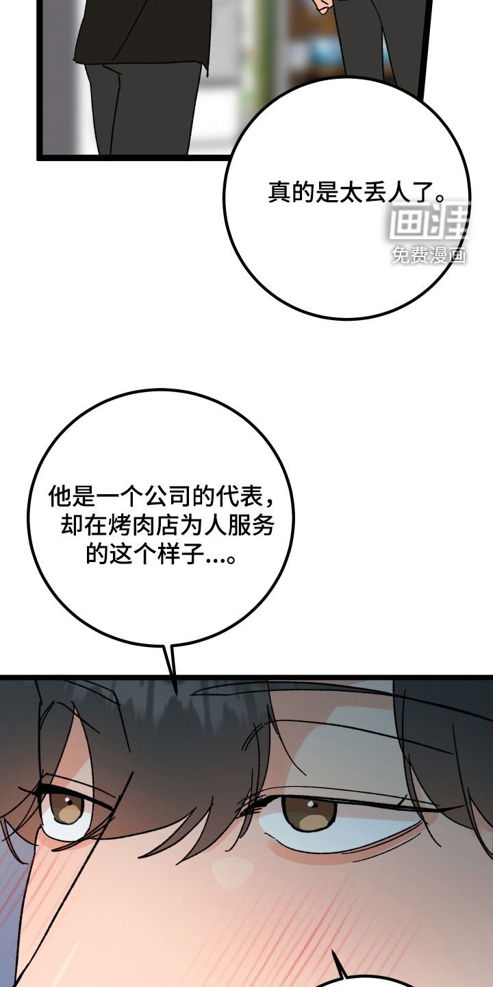 第65章：【第二季】处分