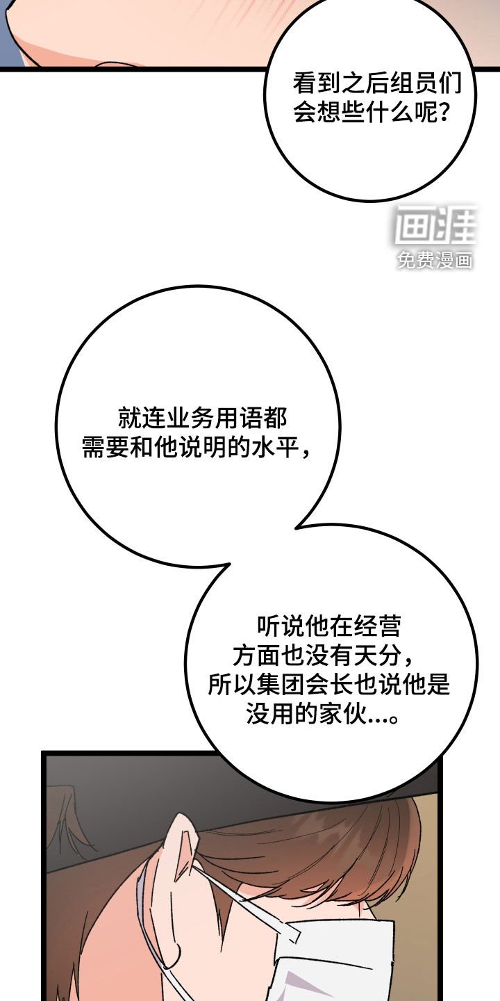 第65章：【第二季】处分