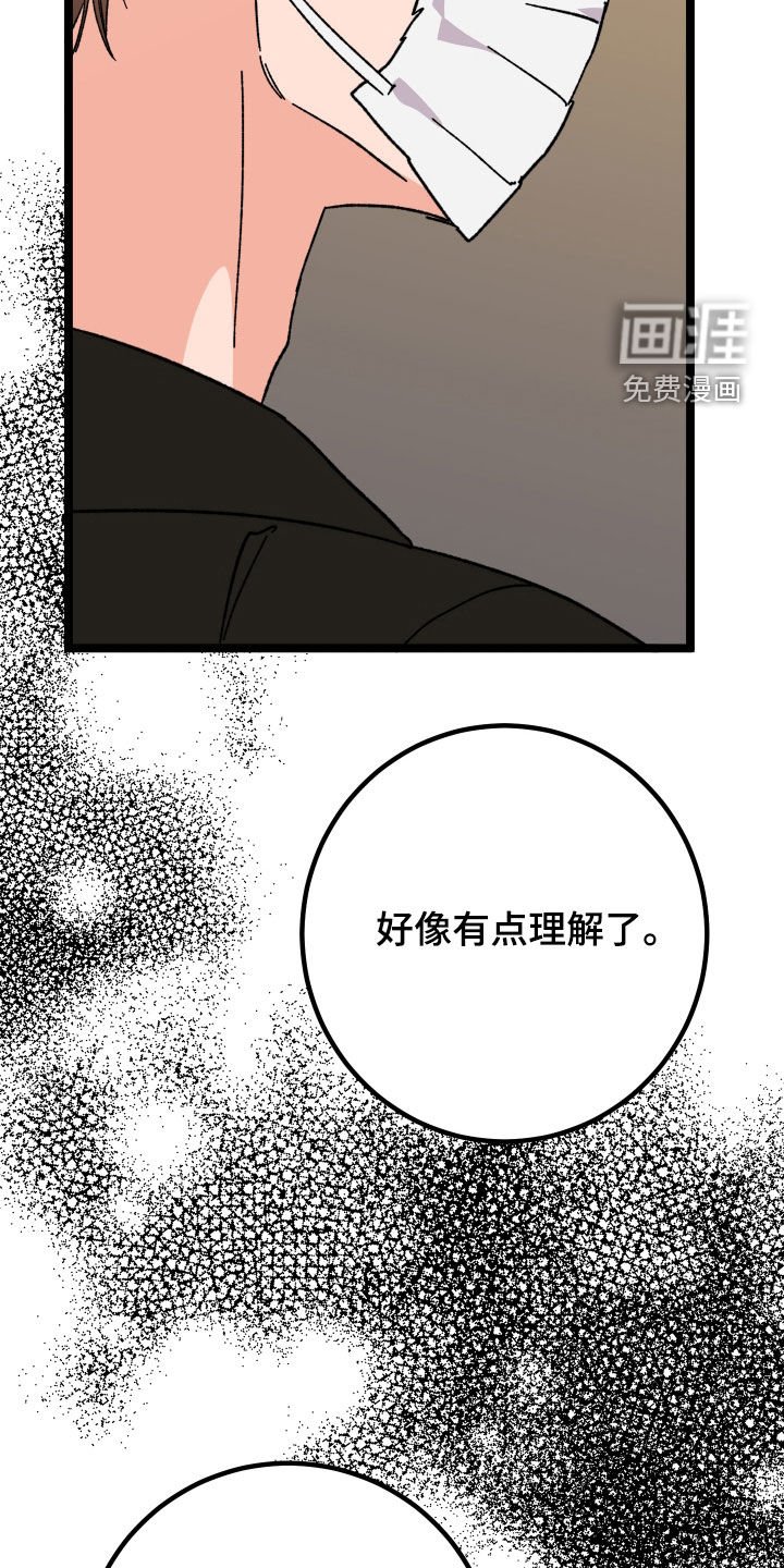 第65章：【第二季】处分