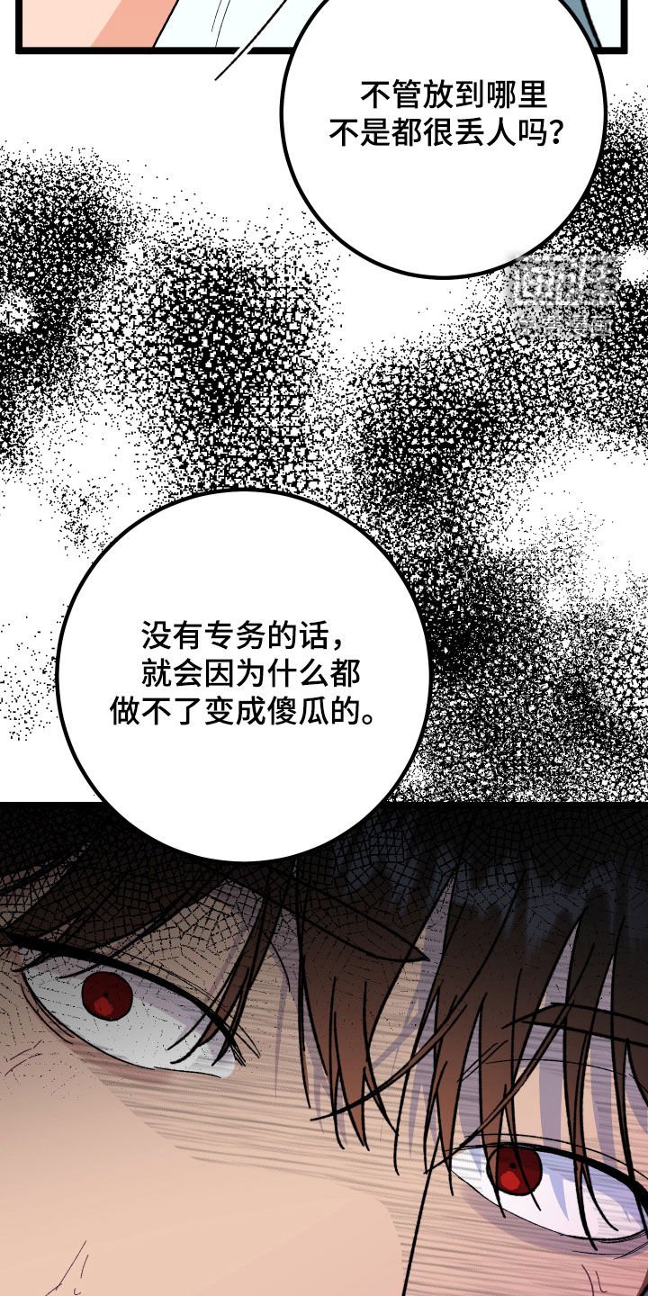 第65章：【第二季】处分