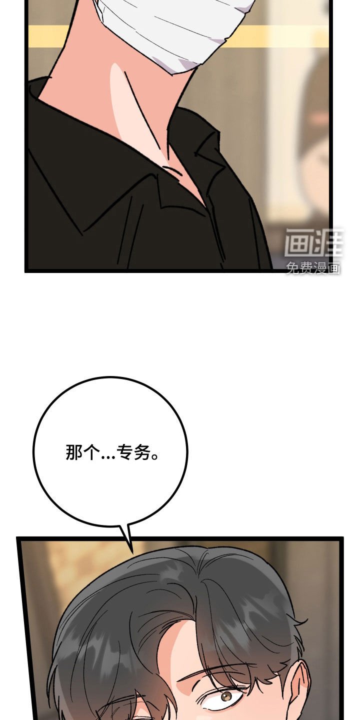 第65章：【第二季】处分