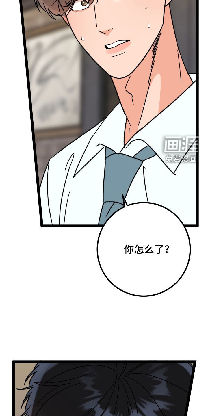 第65章：【第二季】处分