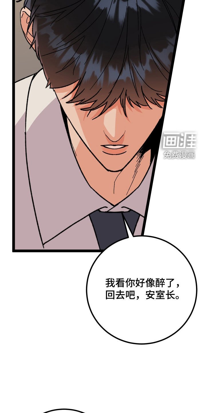 第65章：【第二季】处分