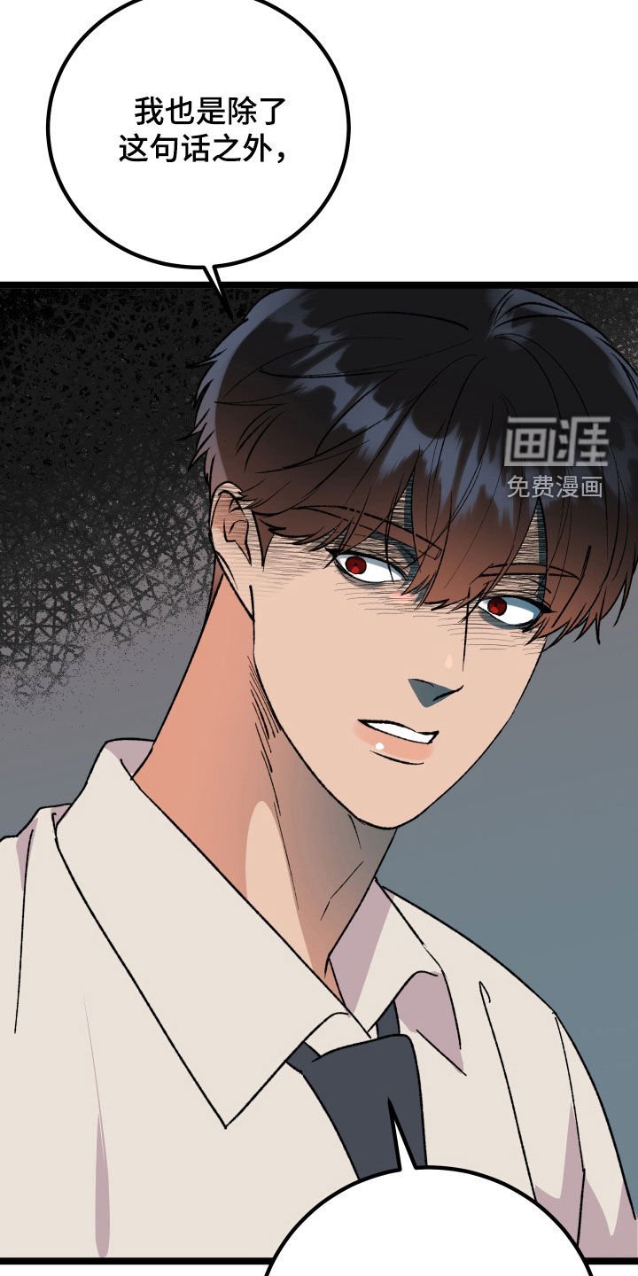 第65章：【第二季】处分