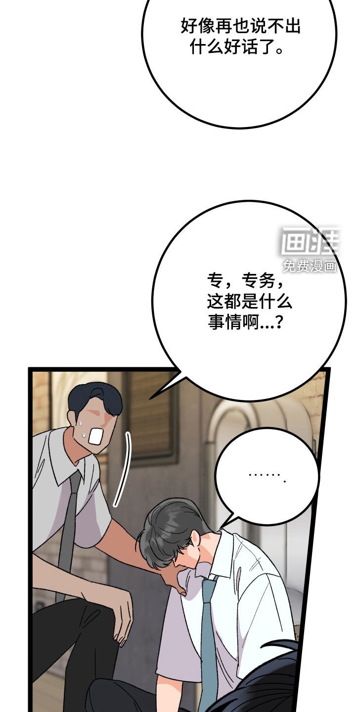 第65章：【第二季】处分