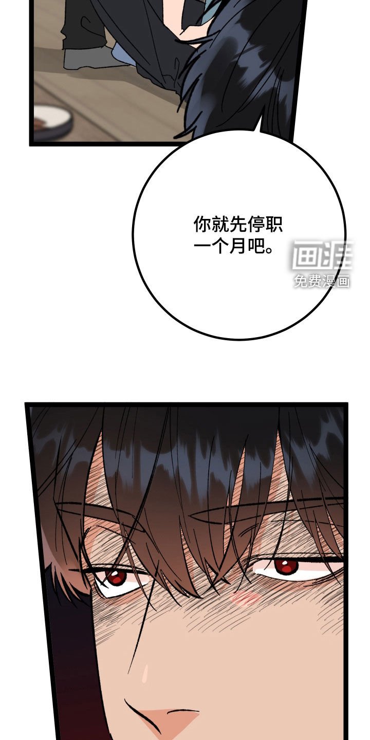 第65章：【第二季】处分