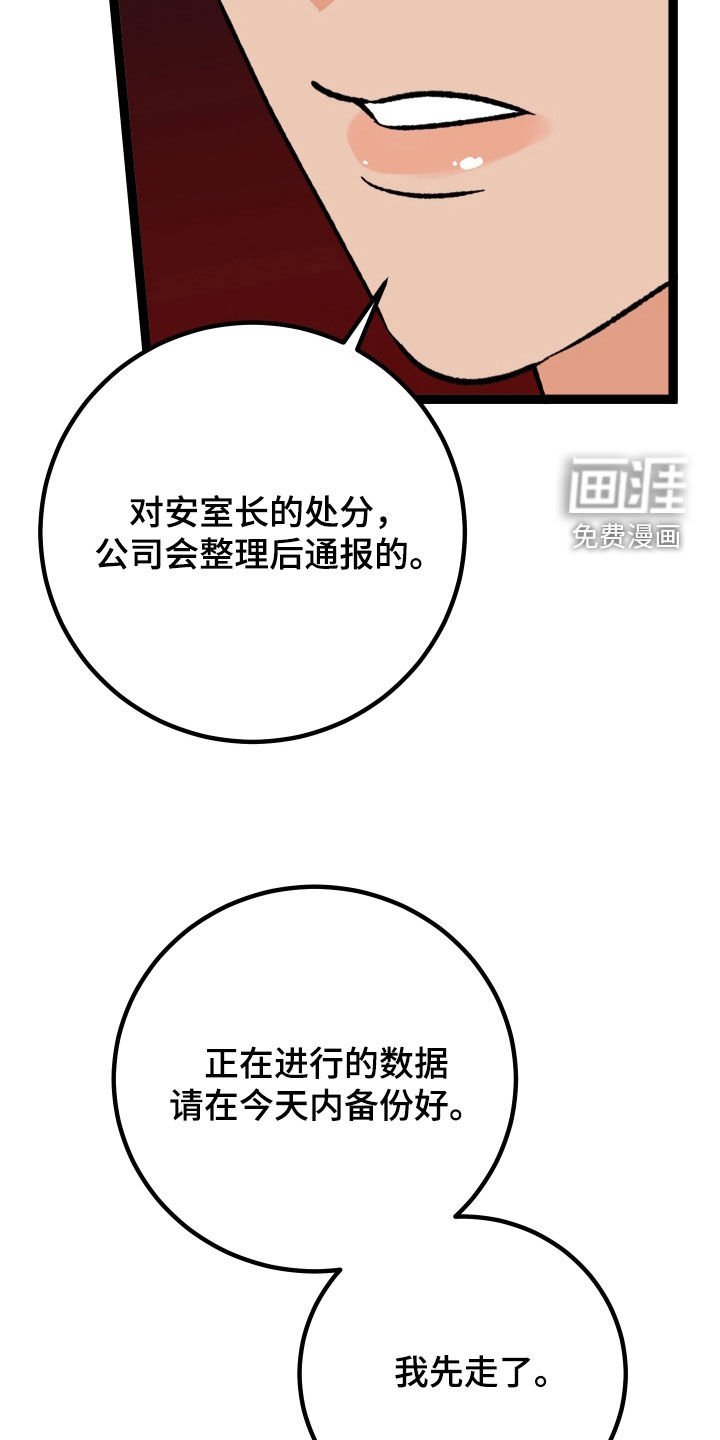 第65章：【第二季】处分