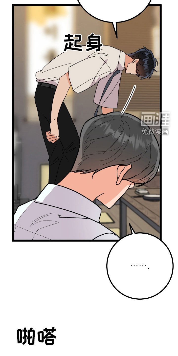 第65章：【第二季】处分