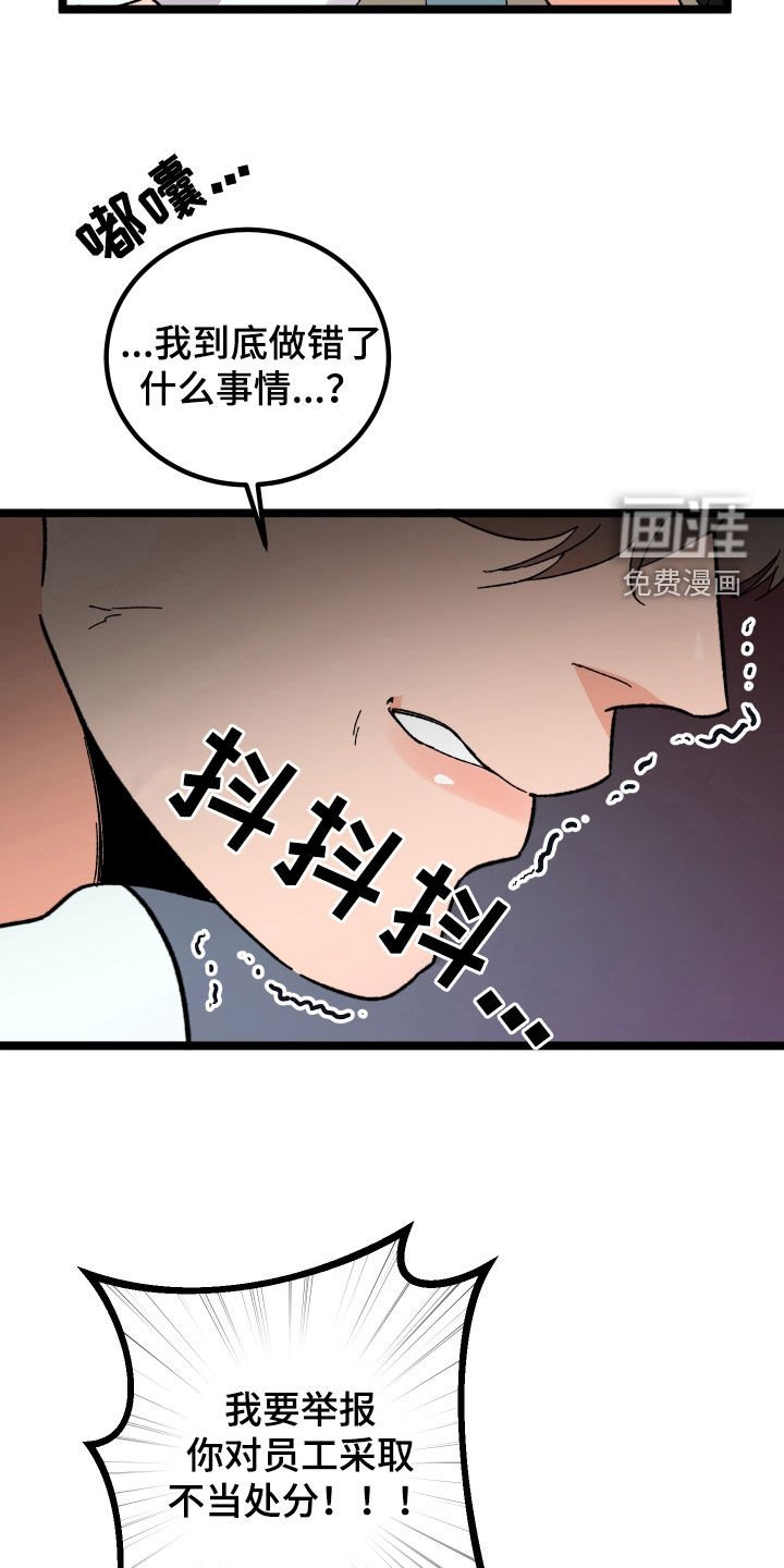 第65章：【第二季】处分