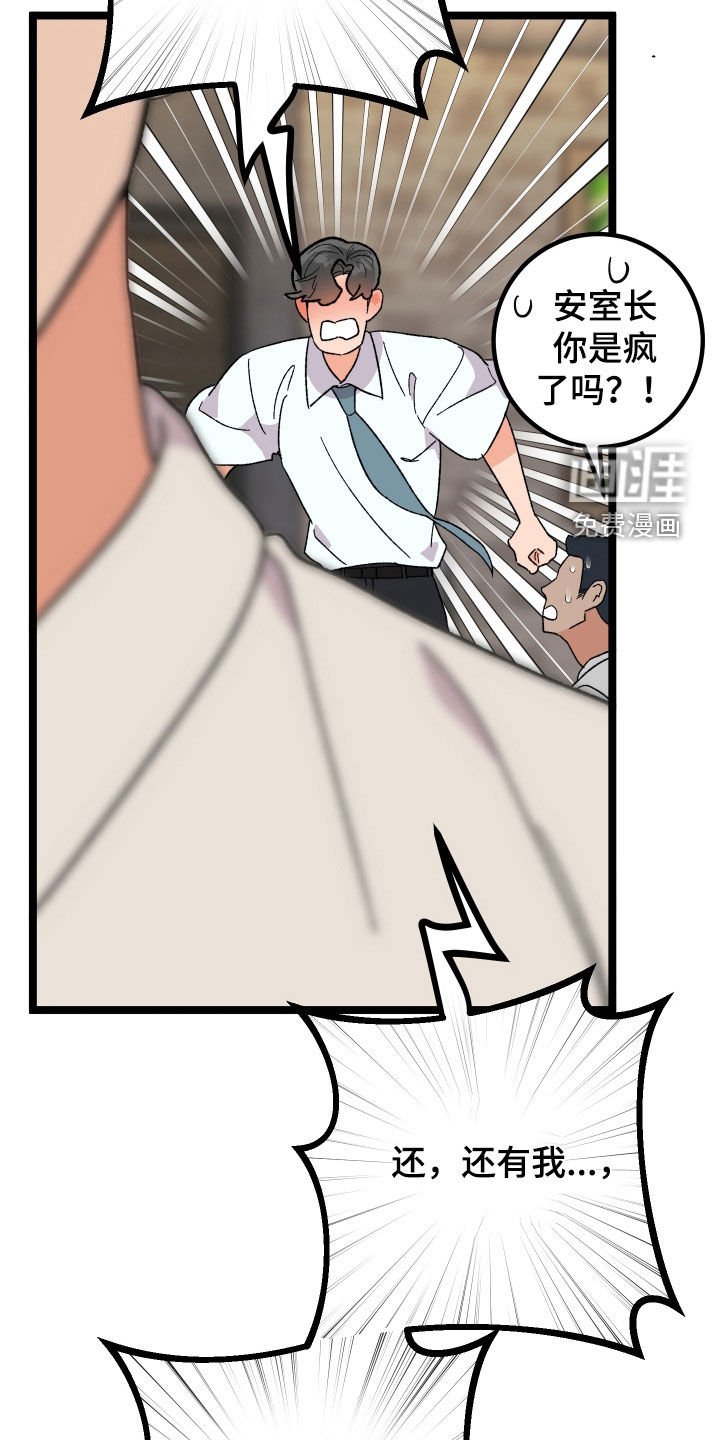 第65章：【第二季】处分