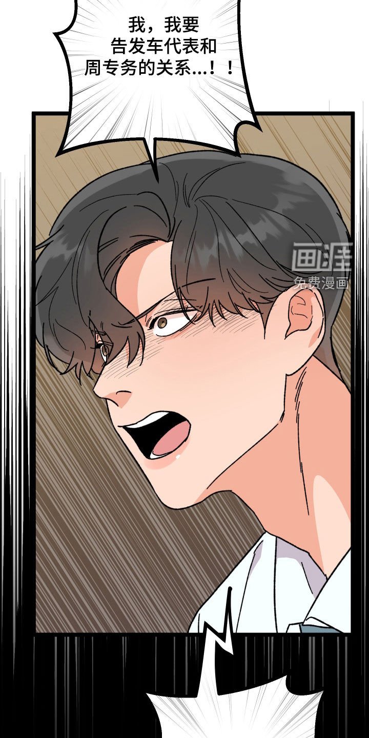 第65章：【第二季】处分