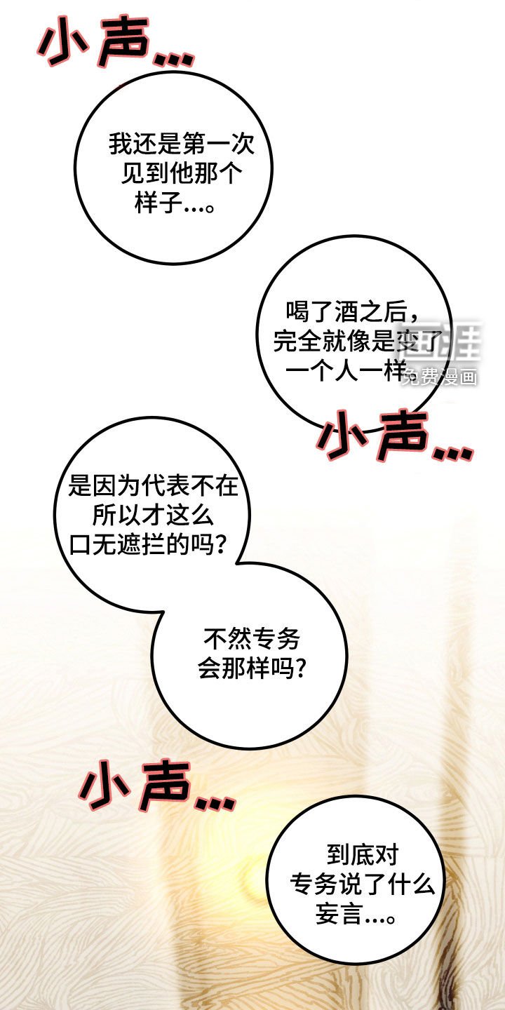 第65章：【第二季】处分