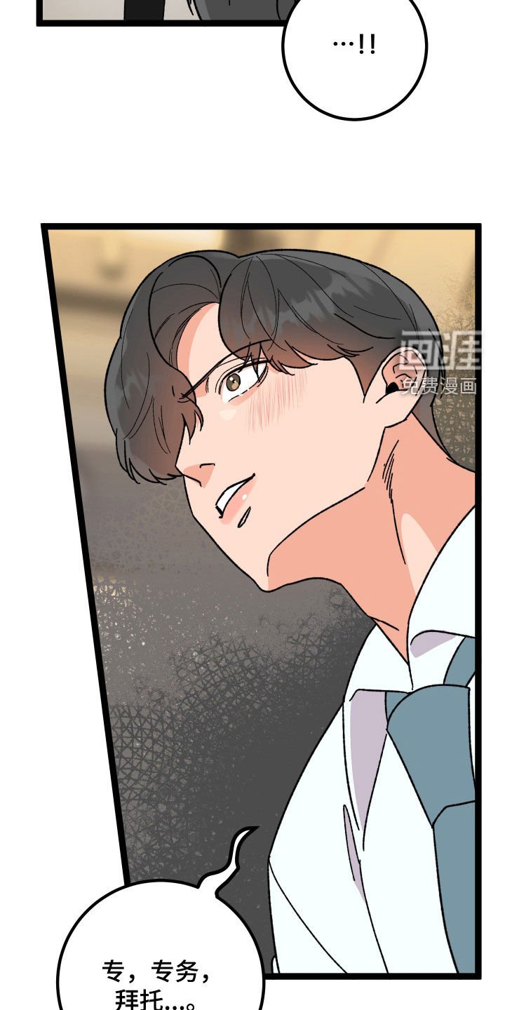 第65章：【第二季】处分