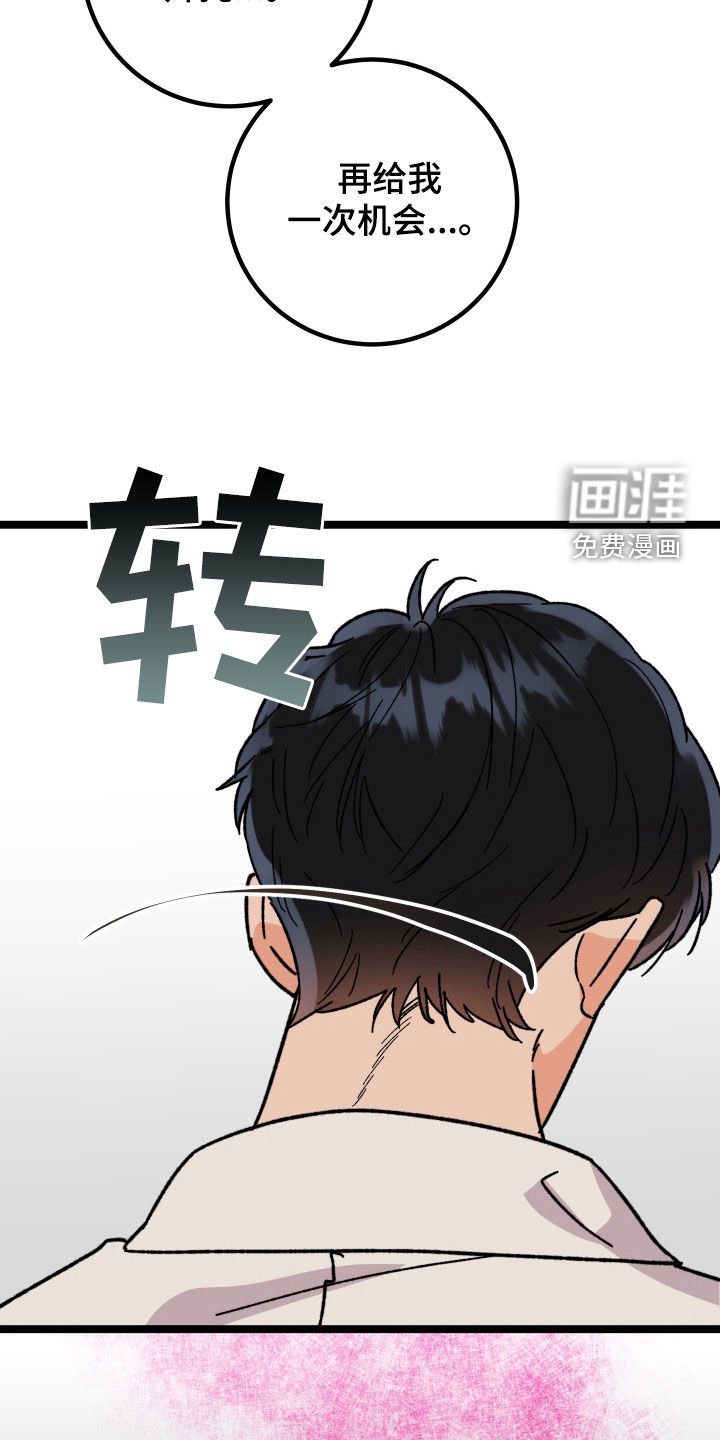 第65章：【第二季】处分