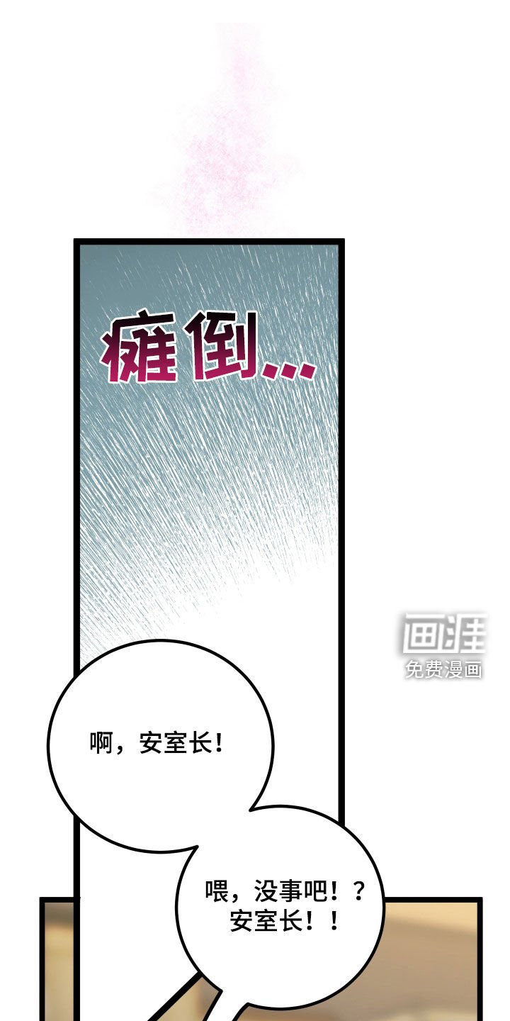 第66章：【第二季】做点什么
