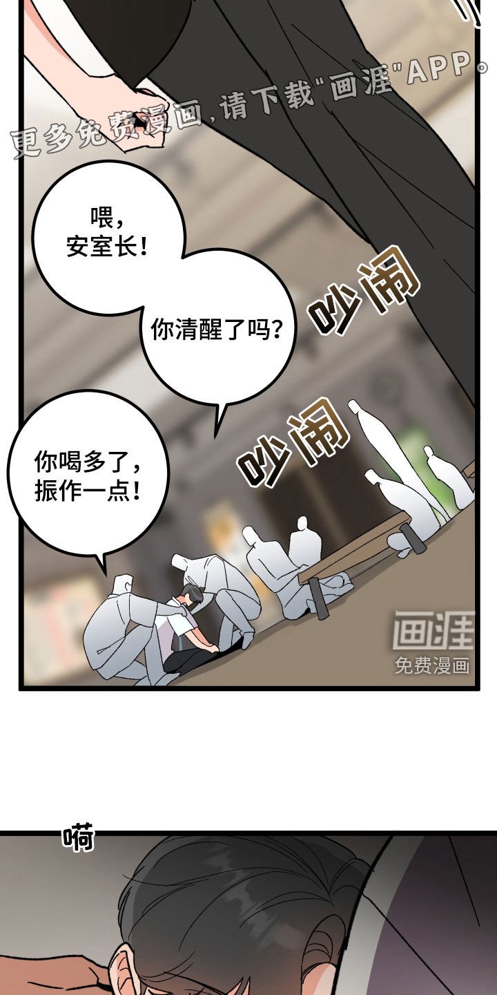 第66章：【第二季】做点什么