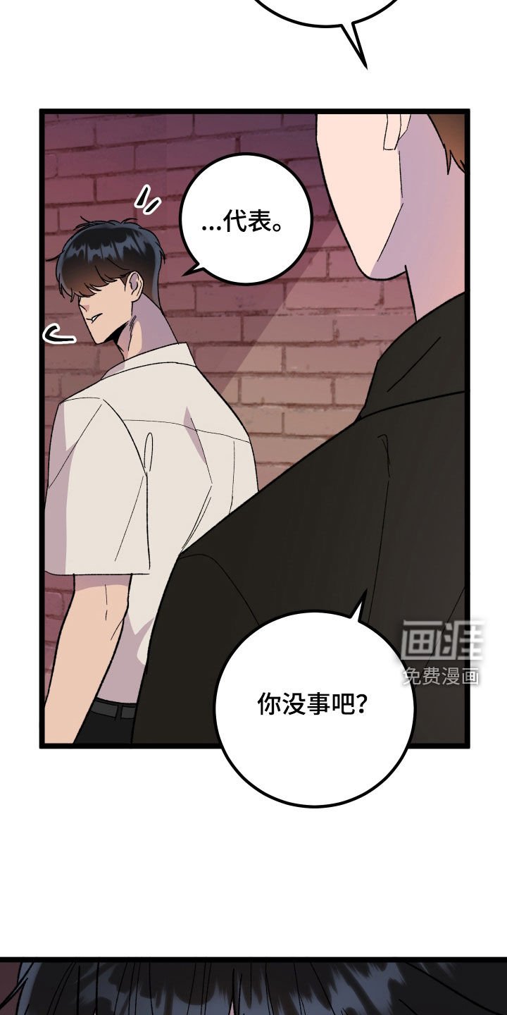 第66章：【第二季】做点什么