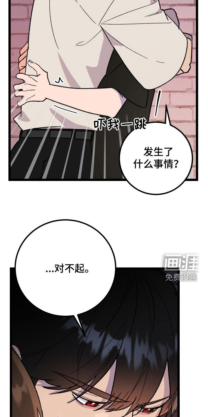 第66章：【第二季】做点什么