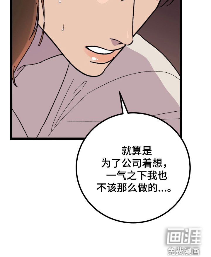 第66章：【第二季】做点什么