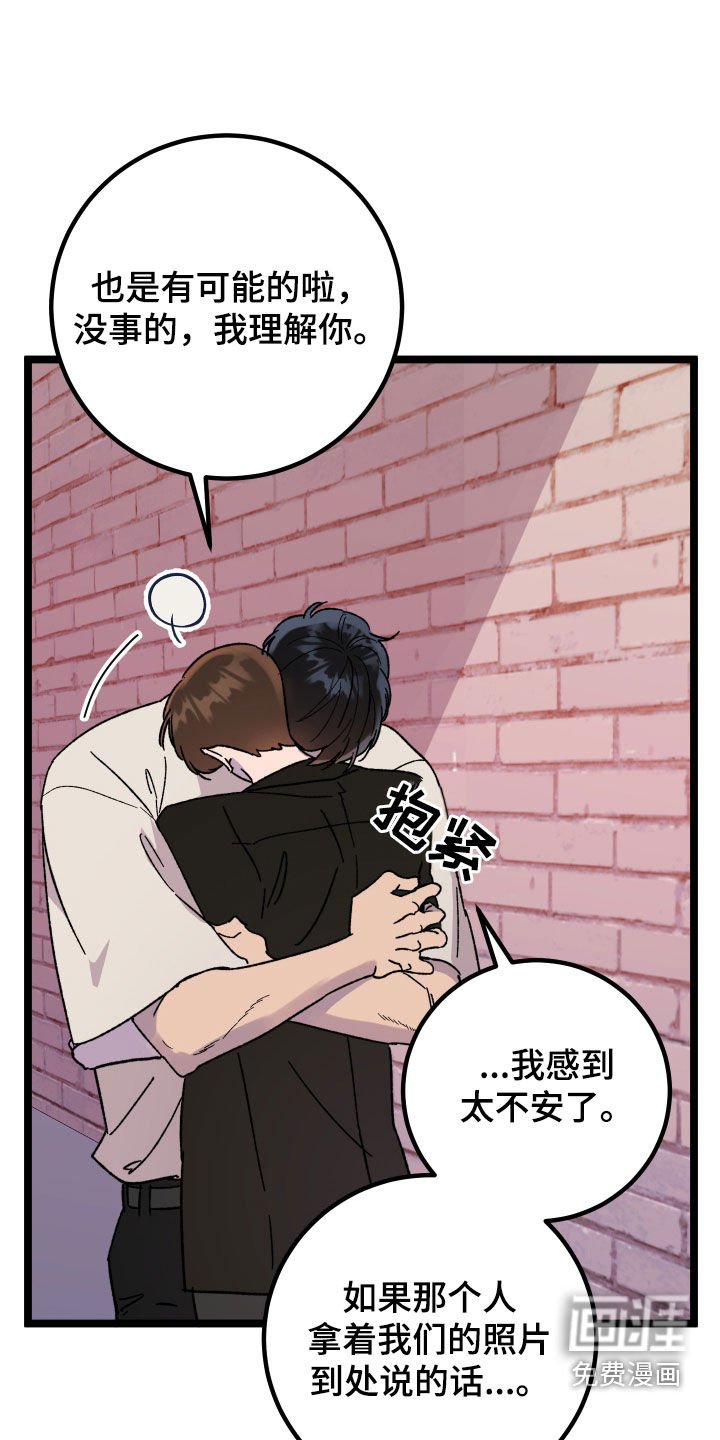 第66章：【第二季】做点什么
