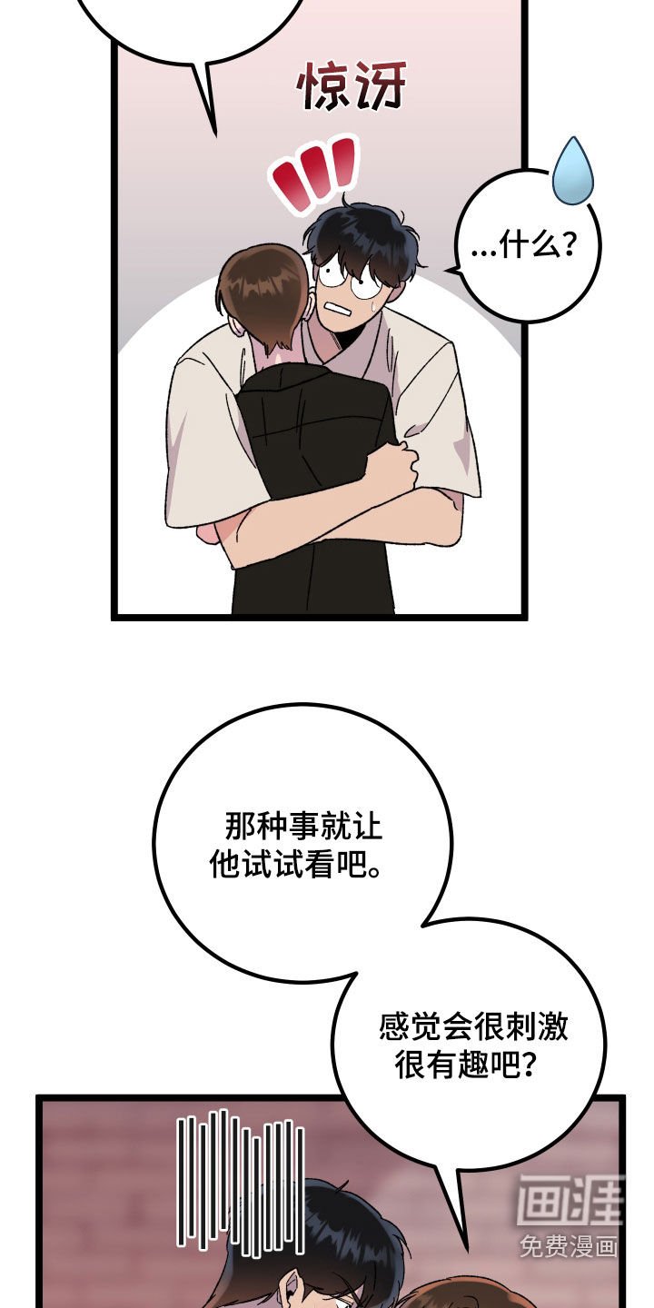 第66章：【第二季】做点什么