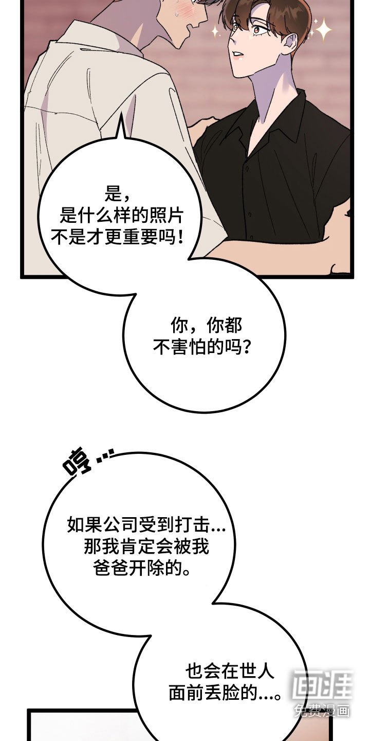 第66章：【第二季】做点什么
