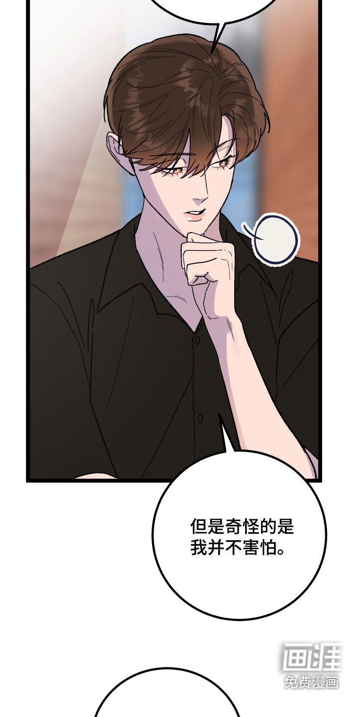 第66章：【第二季】做点什么