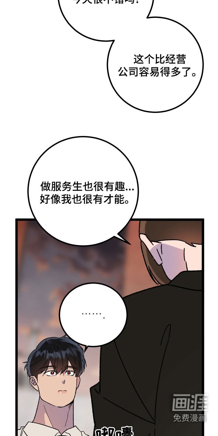 第66章：【第二季】做点什么