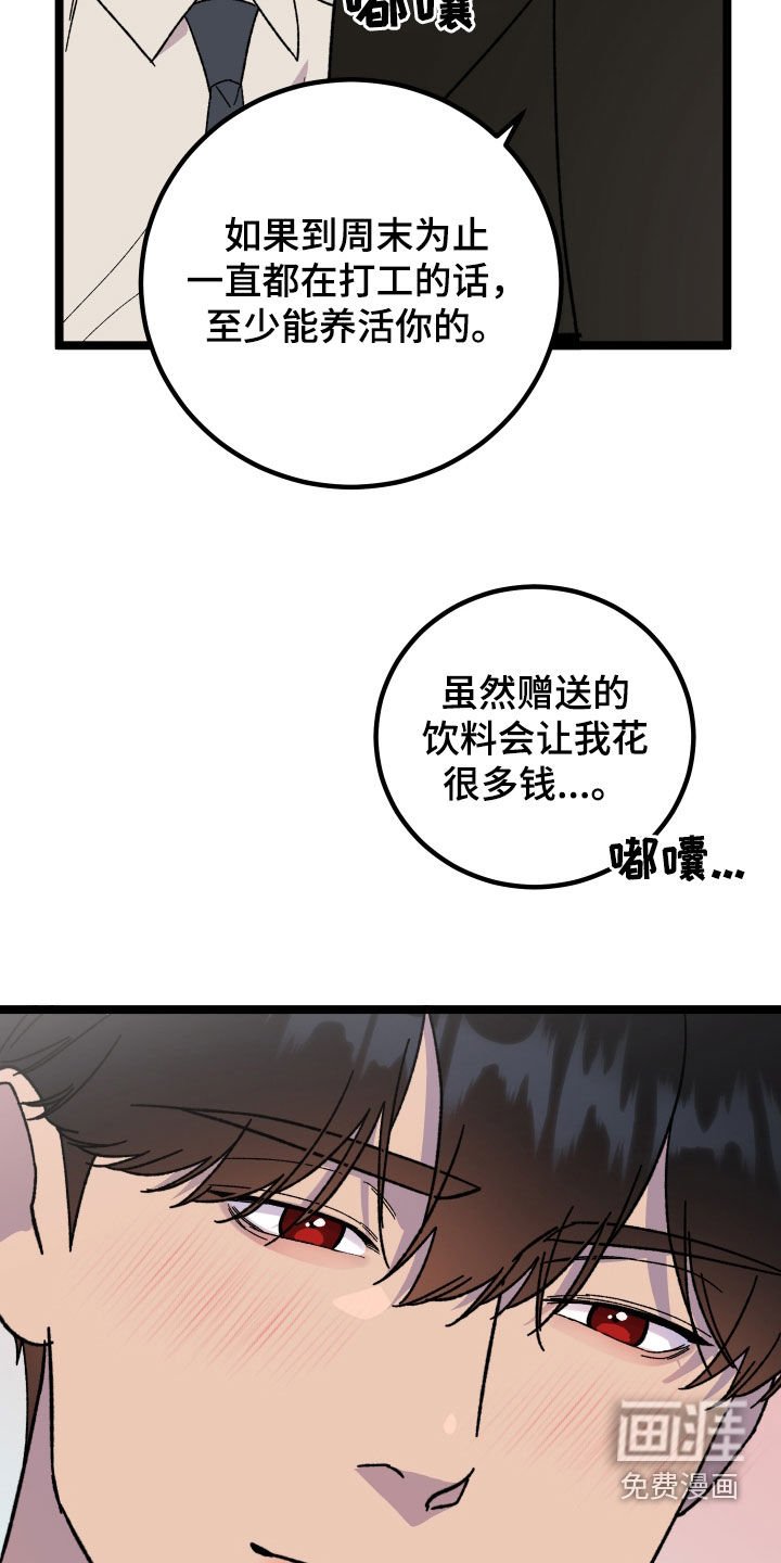 第66章：【第二季】做点什么