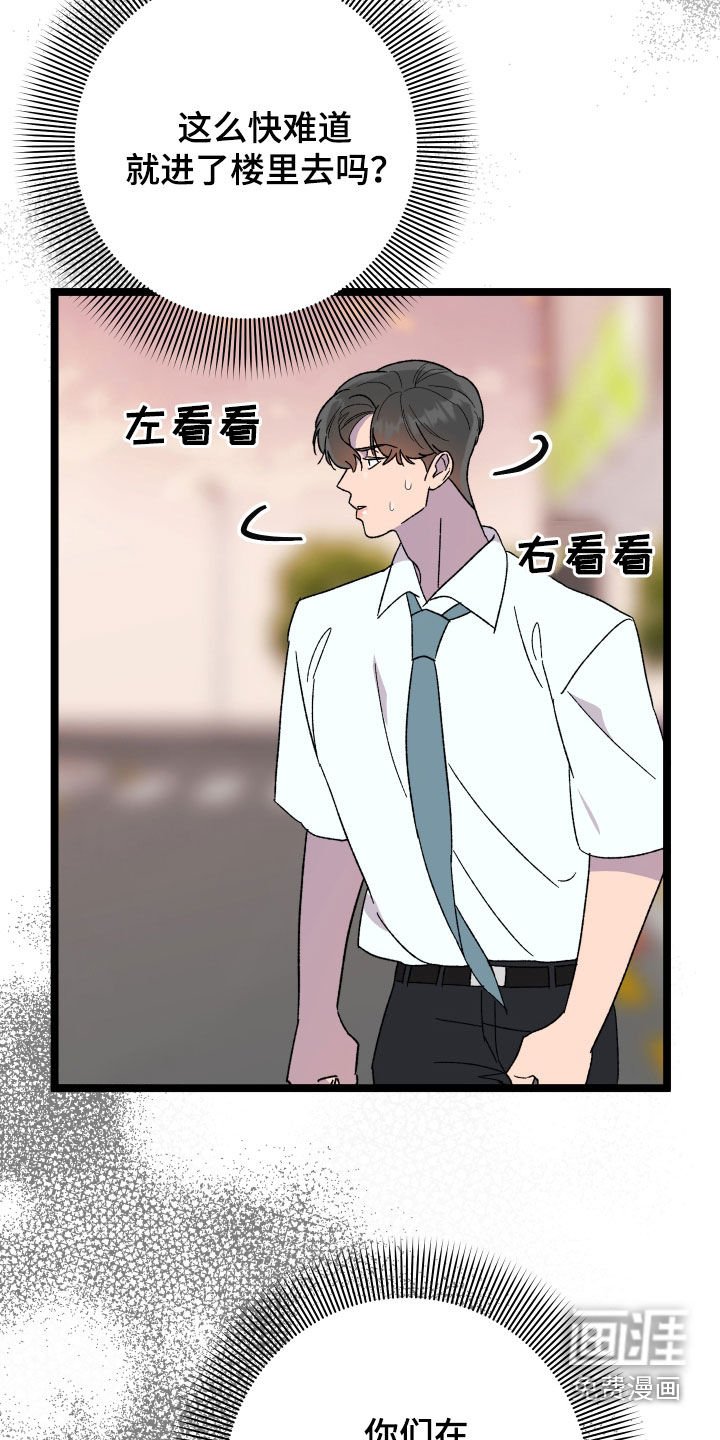 第66章：【第二季】做点什么