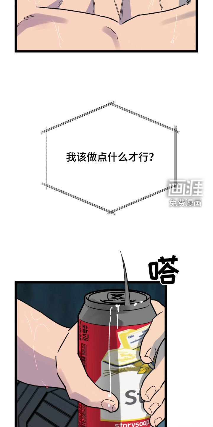 第66章：【第二季】做点什么