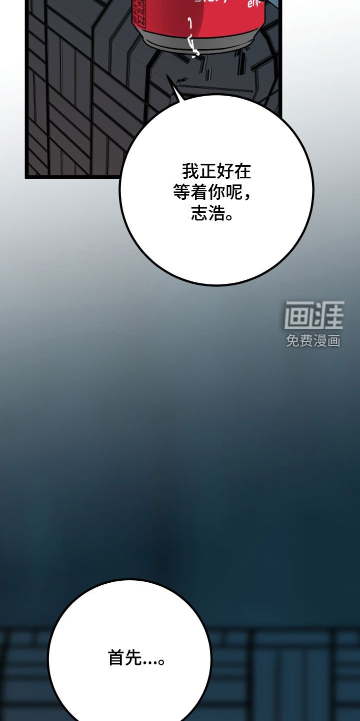 第66章：【第二季】做点什么