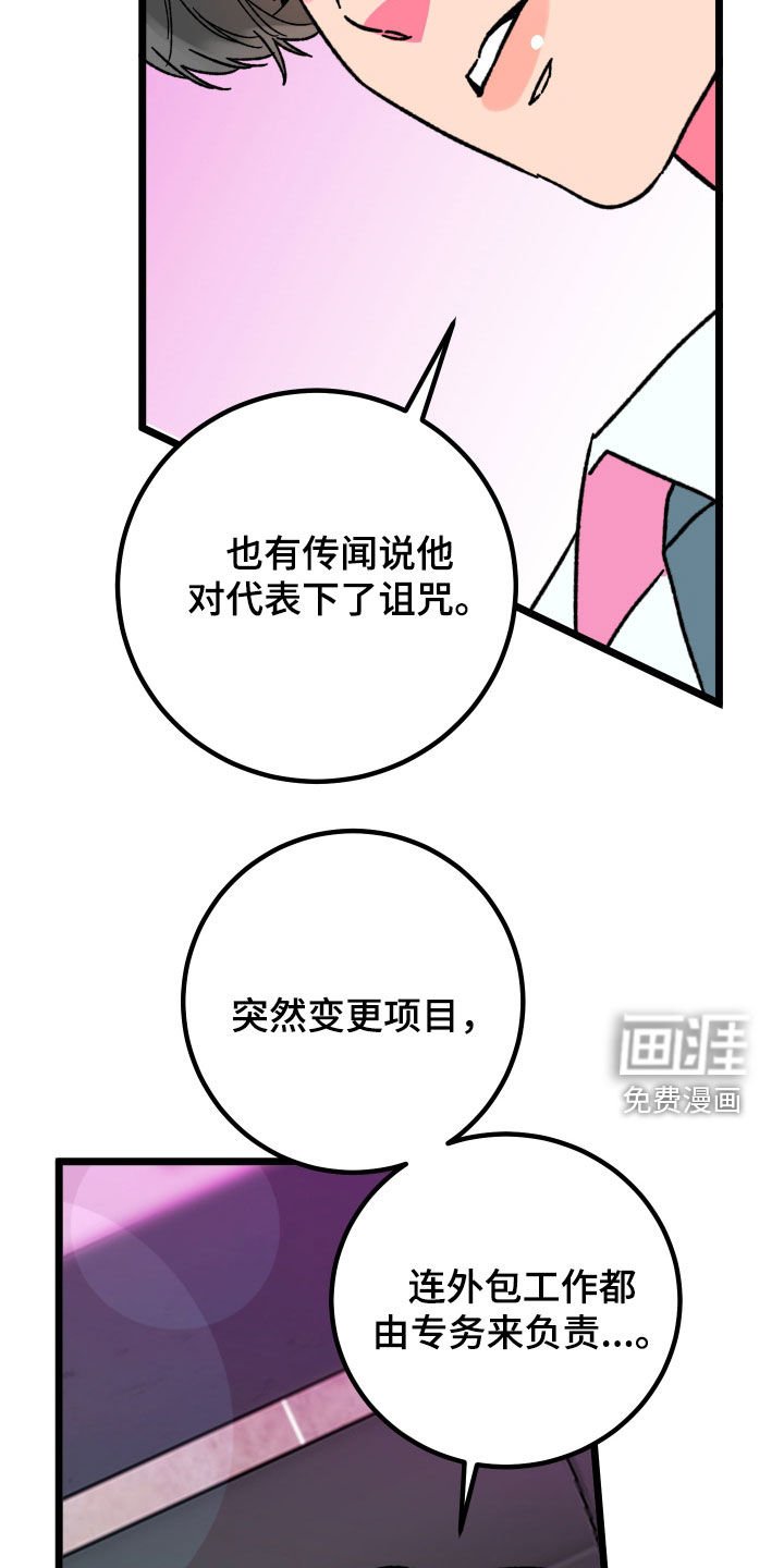第67章：【第二季】合谋
