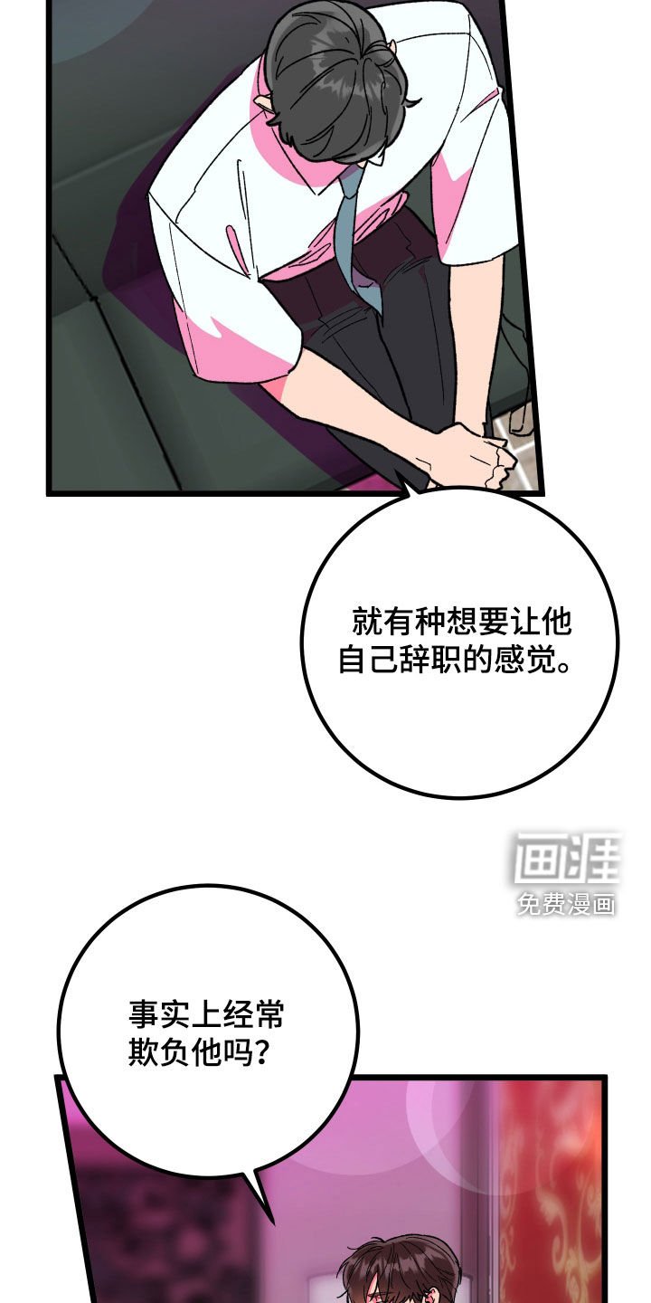第67章：【第二季】合谋