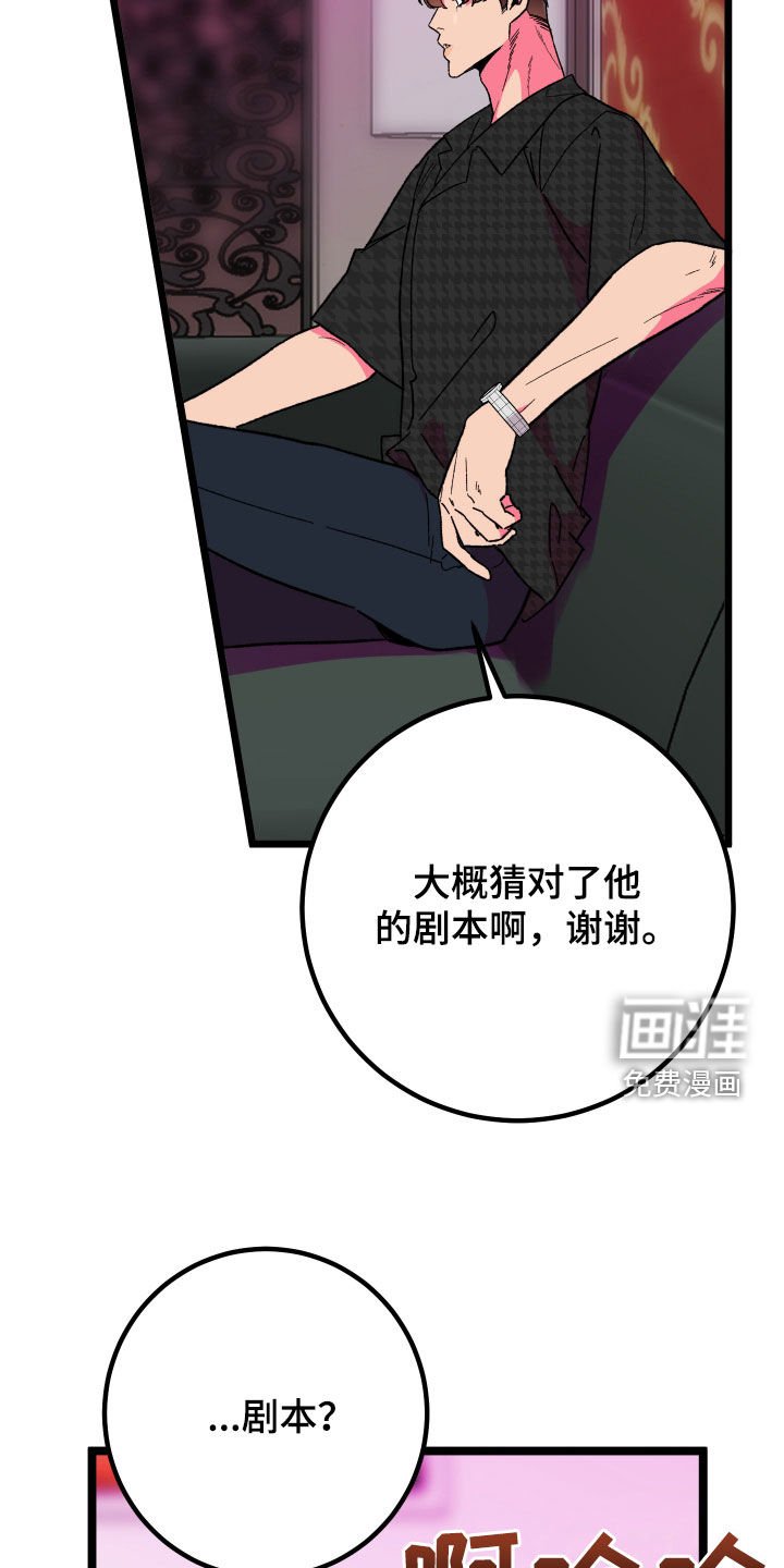 第67章：【第二季】合谋