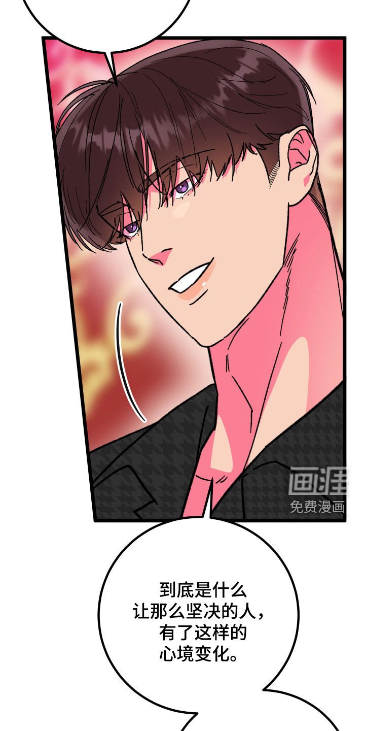 第67章：【第二季】合谋