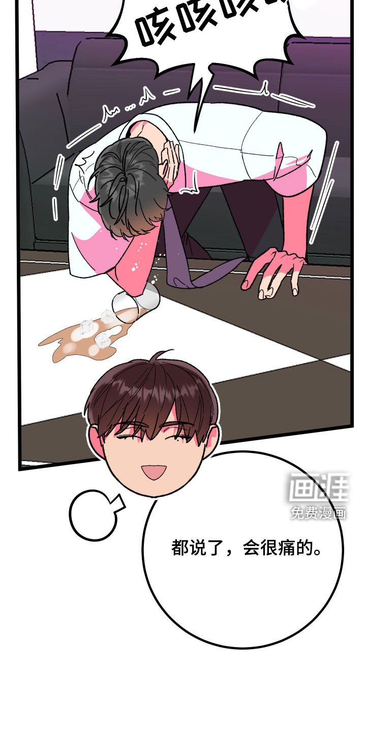 第67章：【第二季】合谋