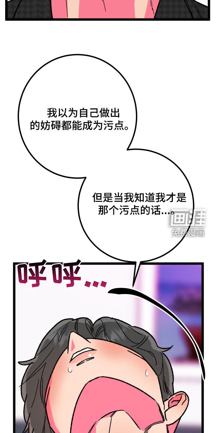 第67章：【第二季】合谋
