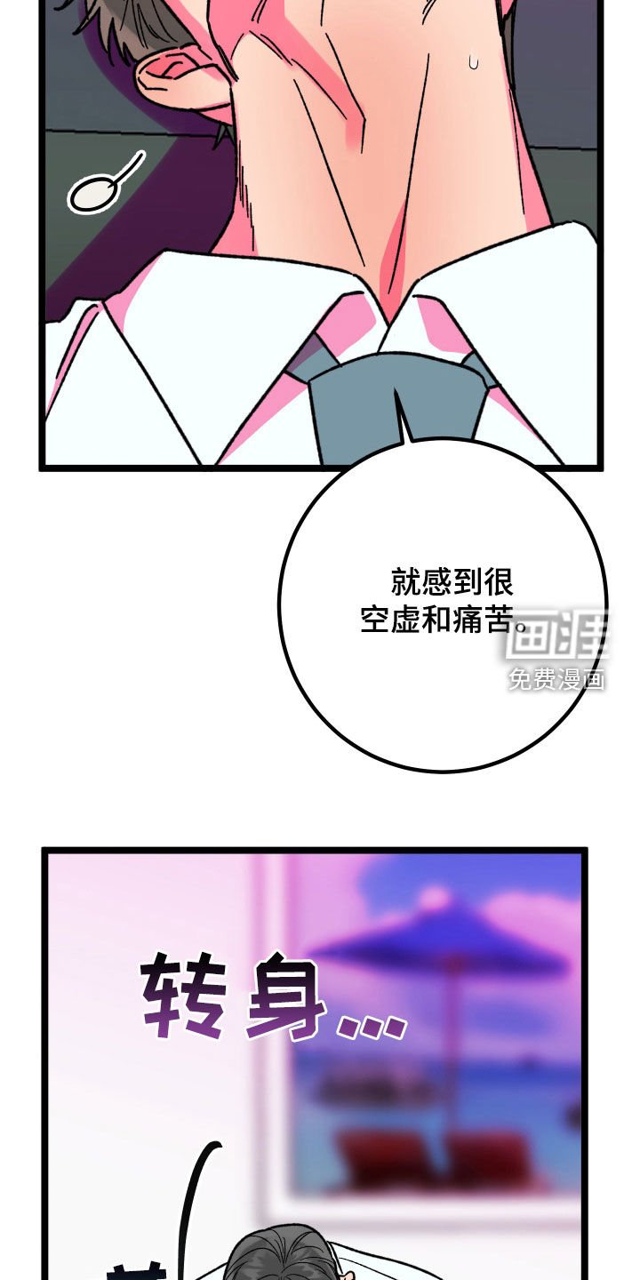 第67章：【第二季】合谋