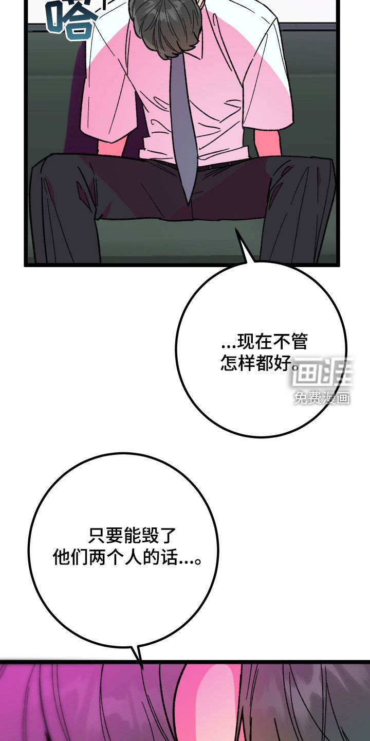 第67章：【第二季】合谋