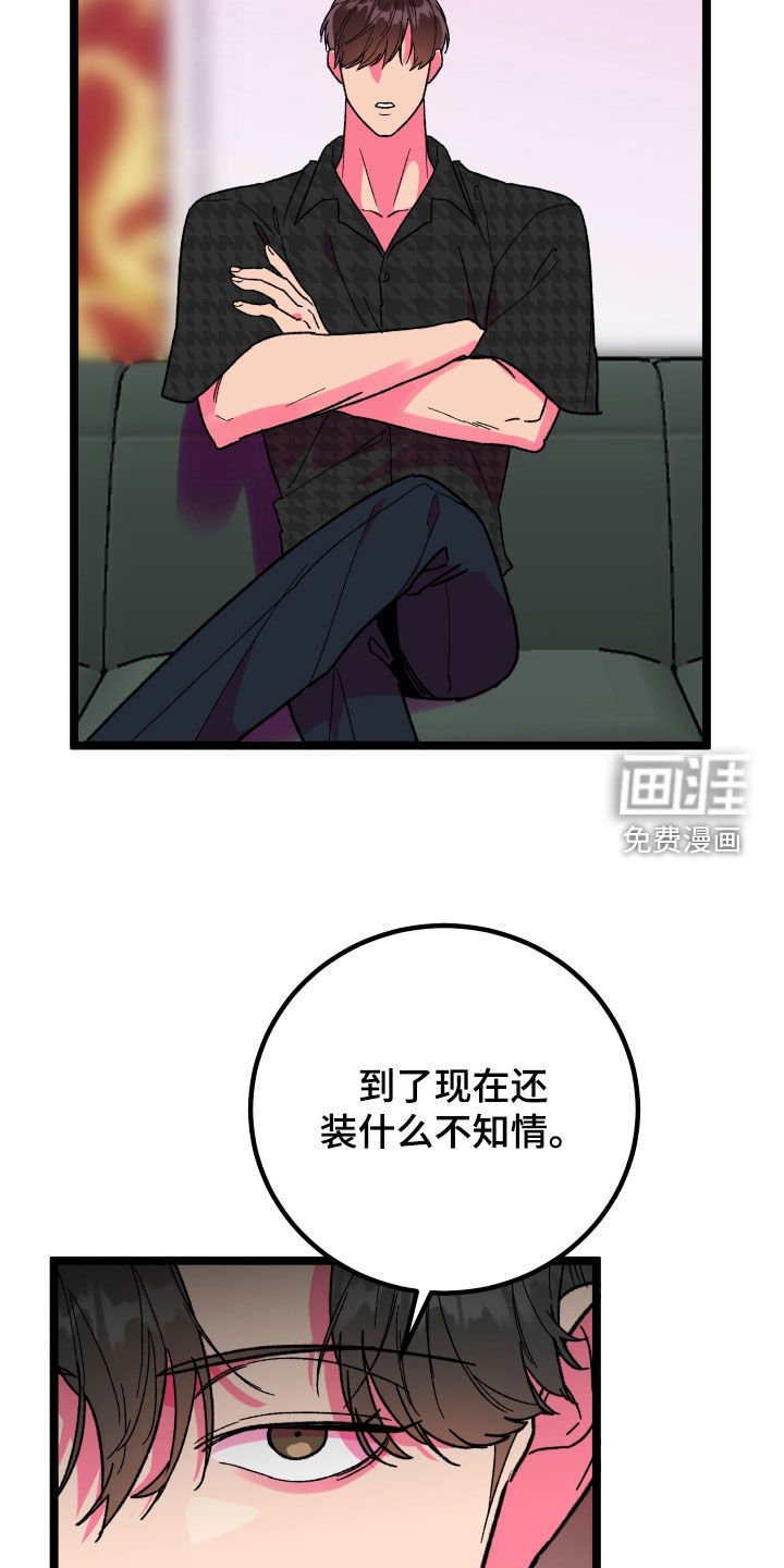 第67章：【第二季】合谋